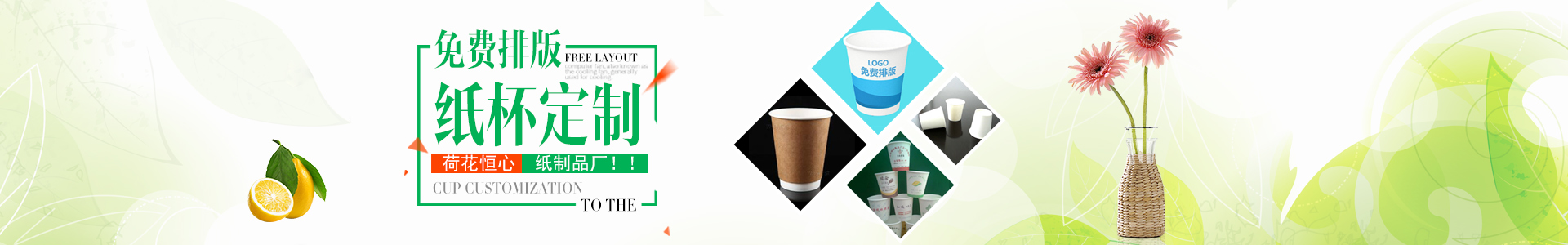 瀏陽市荷花恒心紙制品廠_荷花恒心紙制品廠|瀏陽一次性紙杯制作|瀏陽廣告紙杯制作 瀏陽市荷花恒心紙制品廠_荷花恒心紙制品廠|瀏陽一次性紙杯制作|瀏陽廣告紙杯制作